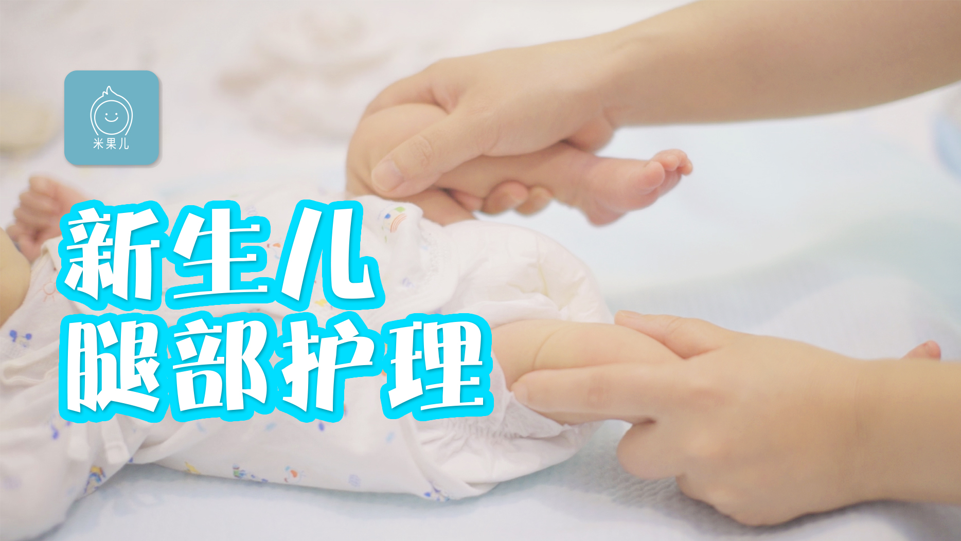                     原创            婴幼儿有“O型腿”或“内八字”需要治疗吗？不少家长急坏了