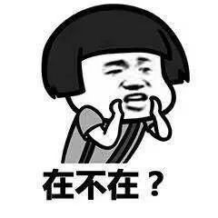 表情包准备就绪获取当日份的快乐天天套路他!