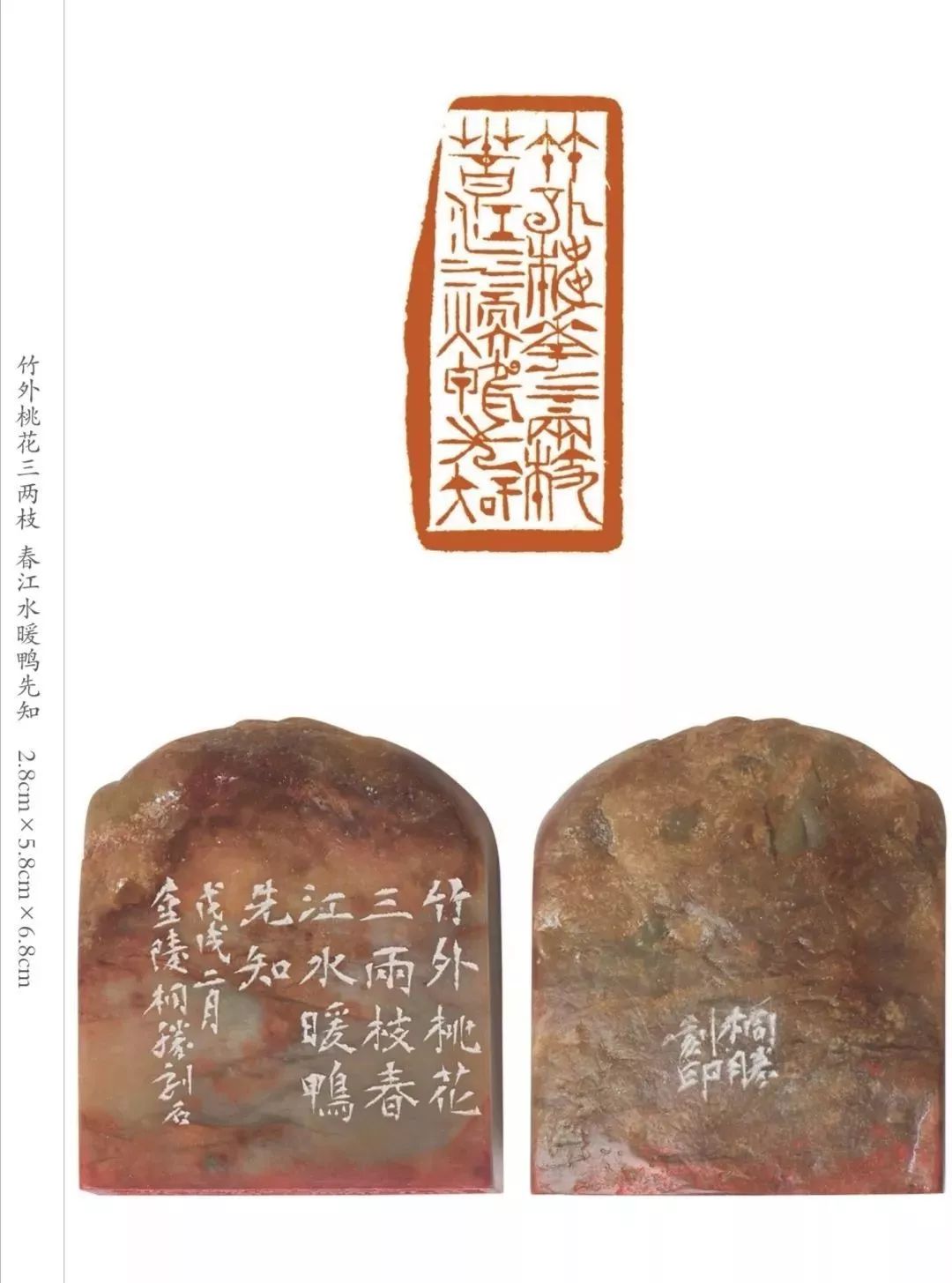 篆刻的魅力——金陵刀客魏桐胜