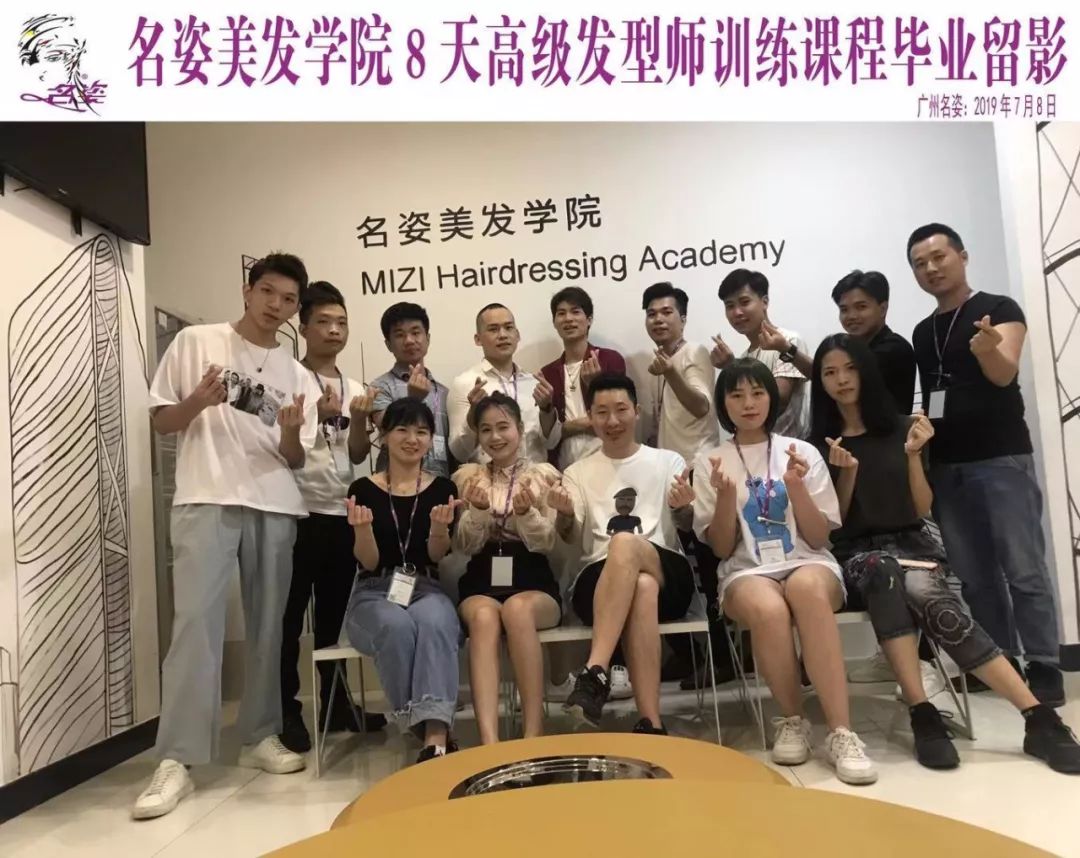 广州名姿美发学院杭州名姿美发学院