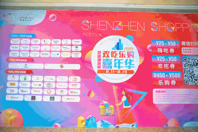2019年龙华购物节嗨购指南第二弹来啦！