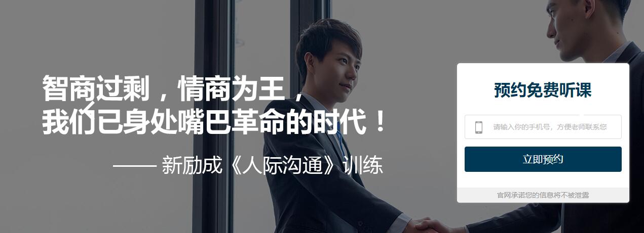 北京礼仪培训班2019年排行榜