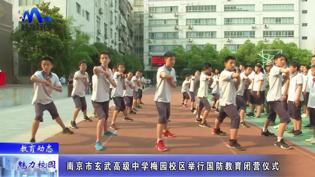 原创教育动态丨南京市玄武高级中学国防教育闭营仪式在梅园校区举行
