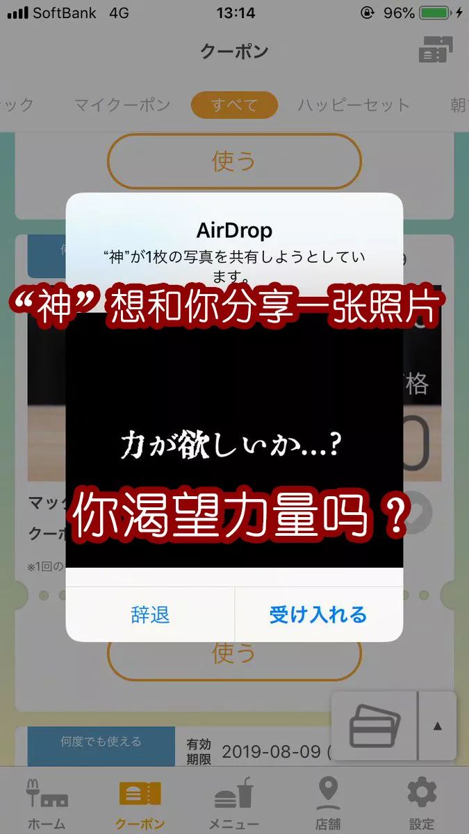 不关好蓝牙,就会收到很多有用的表情包哦_airdrop