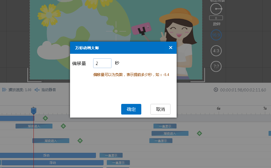 【mg动画制作软件】万彩动画大师教程 | 万彩动画大师