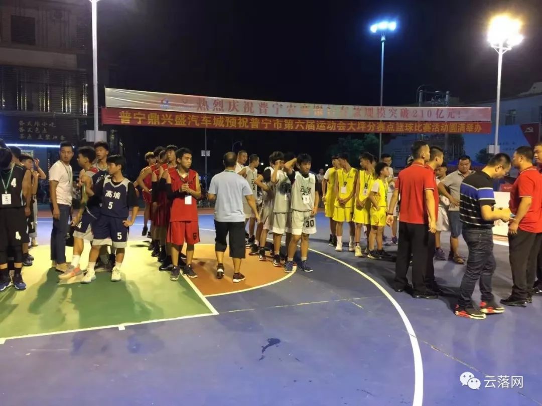 大坪小学篮球场开赛了!普宁市第六届运动会山区组篮球