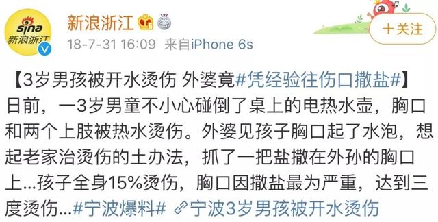                     夏天的这些隐形烫伤“杀手”，你注意到过吗？