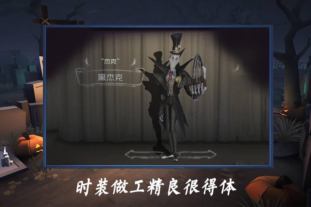 第五人格:黑杰克玩法上线,赢得五场胜利,还能领取专属