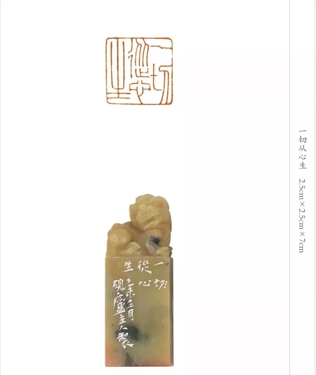 篆刻的魅力——金陵刀客魏桐胜