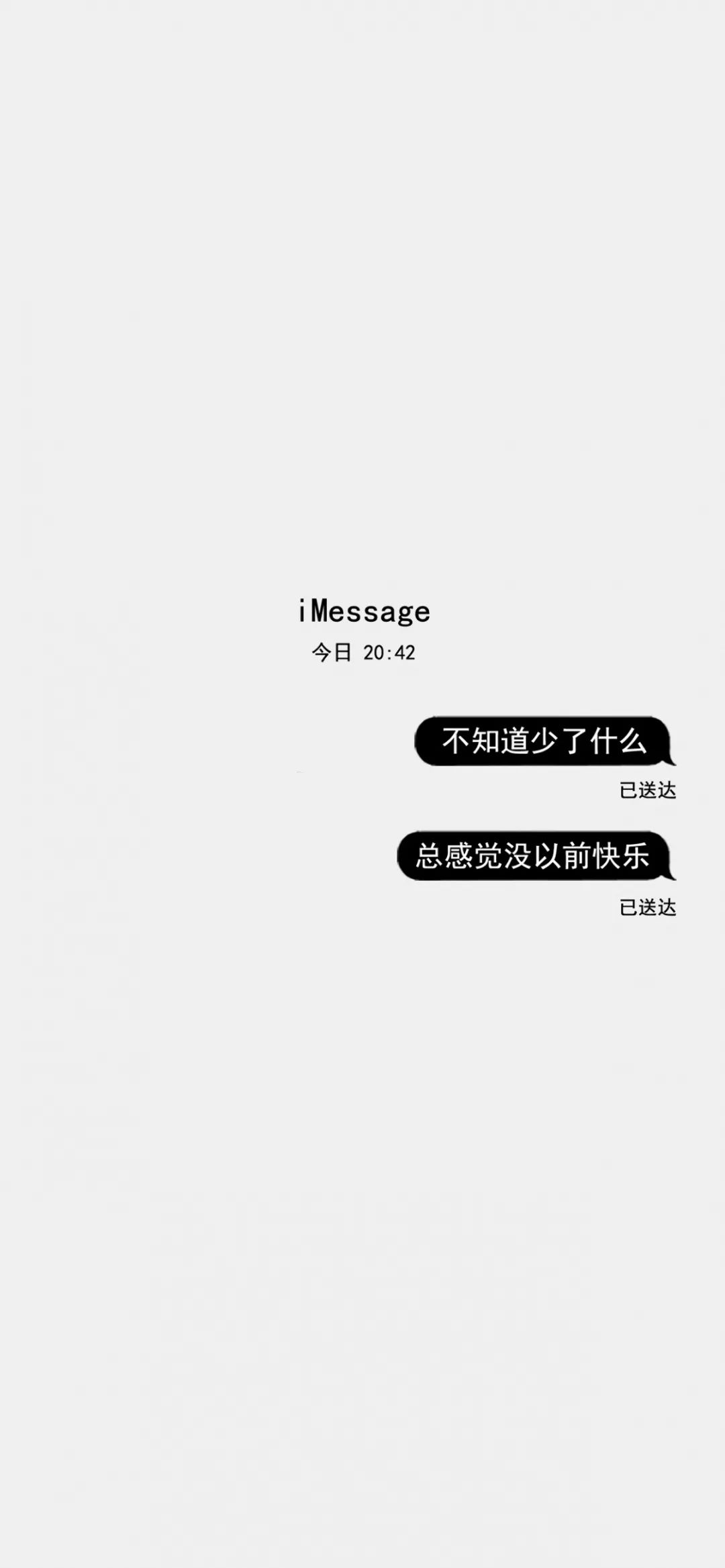 文艺壁纸丨imessage文艺文字壁纸