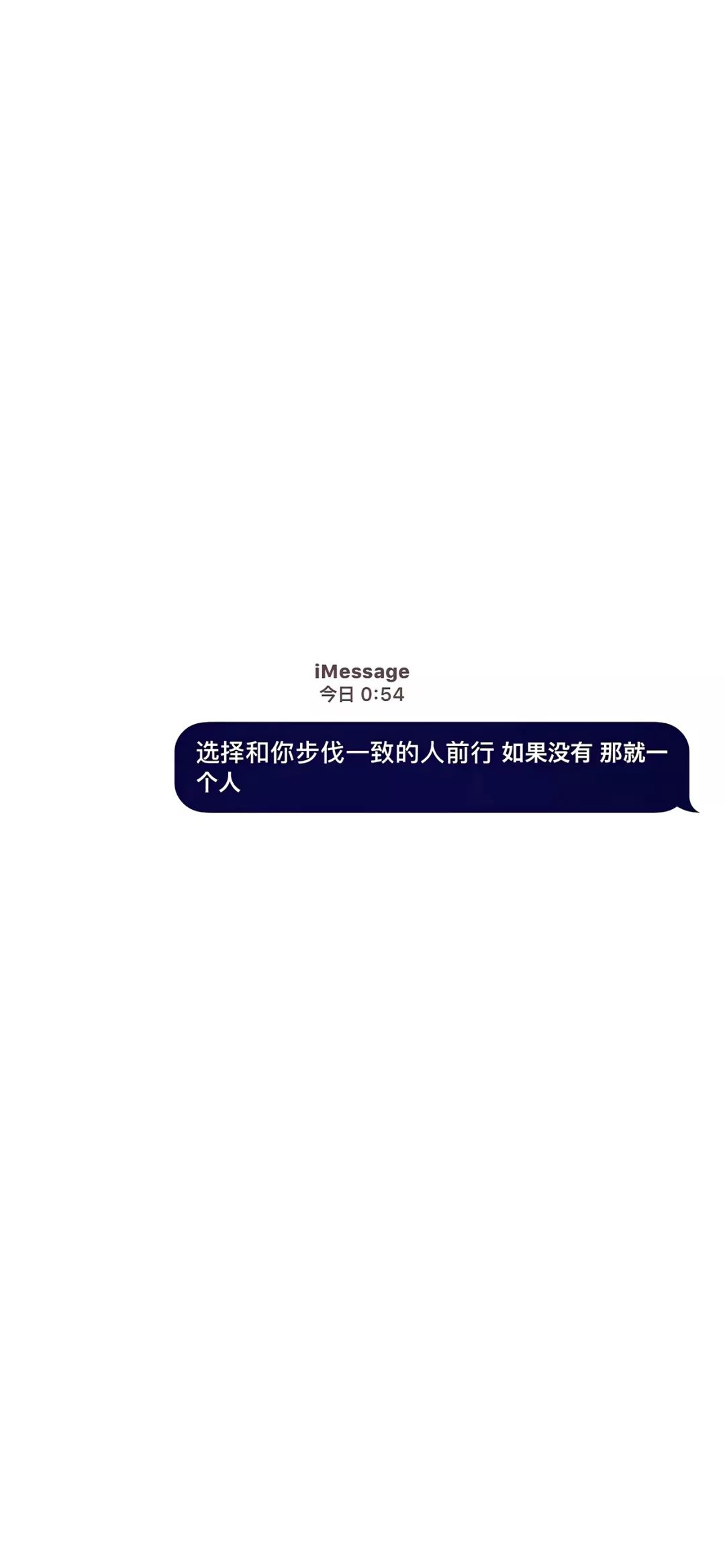 文字壁纸丨imessage短信风格