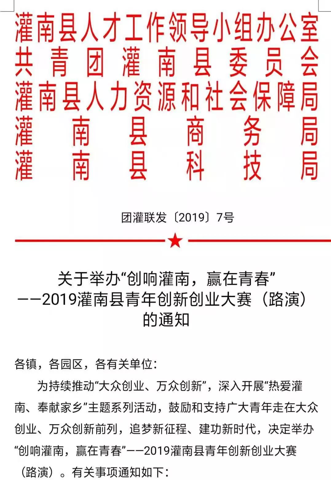 联合发文