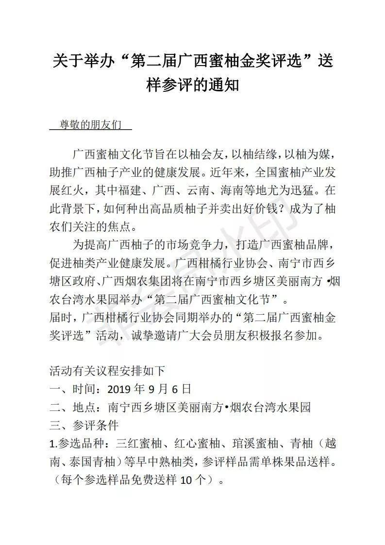 南宁西乡塘区流动人口登记证明_南宁西乡塘区创新小学(3)