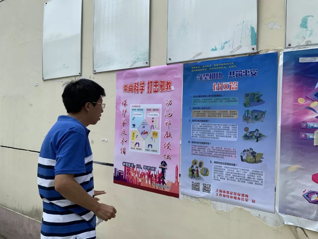 双河社区居民观看反恐宣传海报