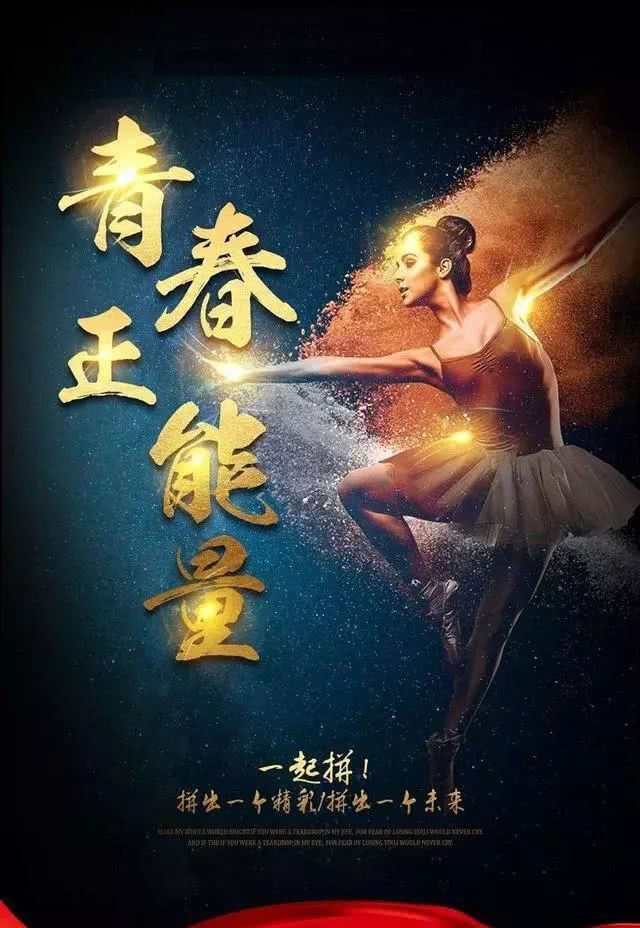 早安心语激励语:担当是一种责任,坚韧是一种精神