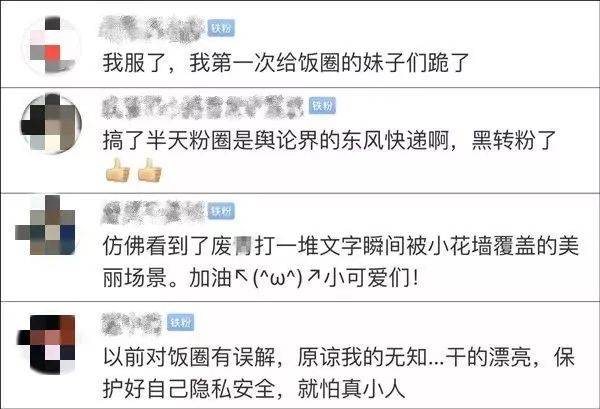 饭圈女孩力挺阿中哥哥 b50330b421024477838939afed3b72e0.jpeg