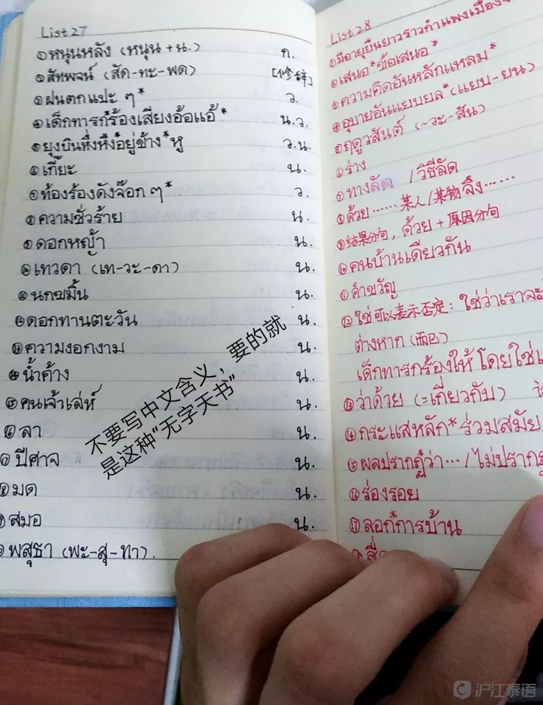 详细的经验交流学泰语的我们是怎样一种存在