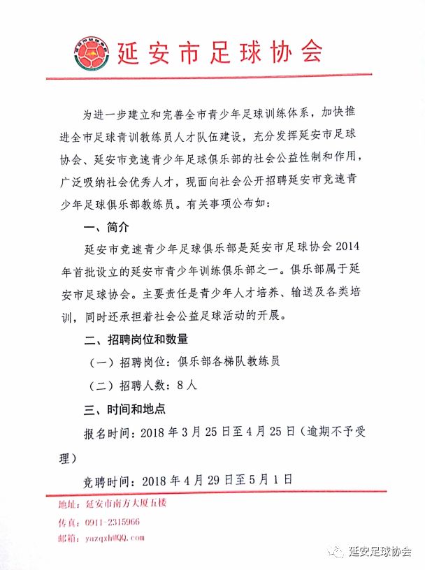 教练招聘信息_驰奥驾校报名优惠,同时招聘优秀的教练员