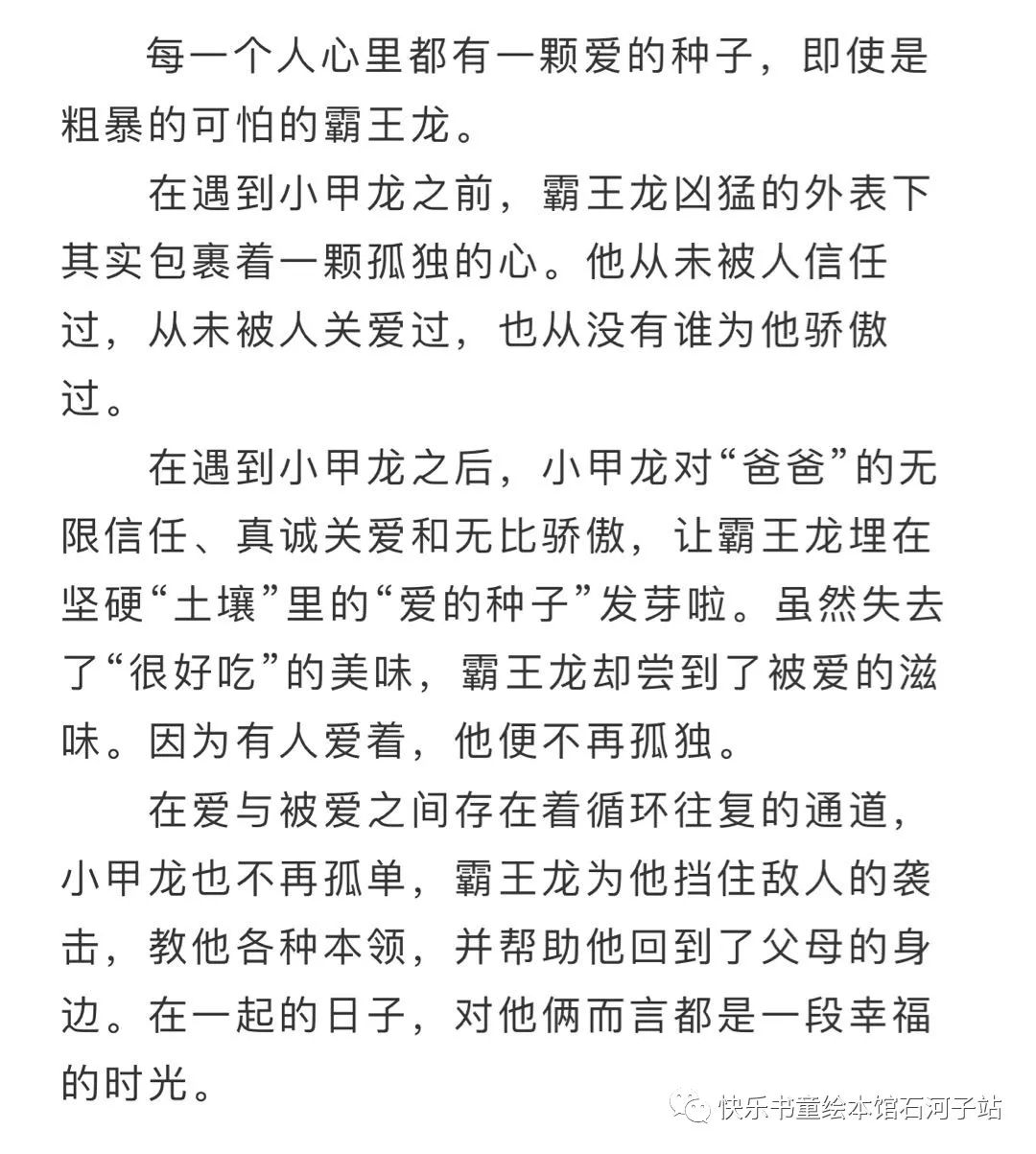 甲龙简谱_甲龙简笔画(2)
