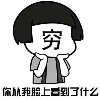 穷人不说暗话,我想涨粉