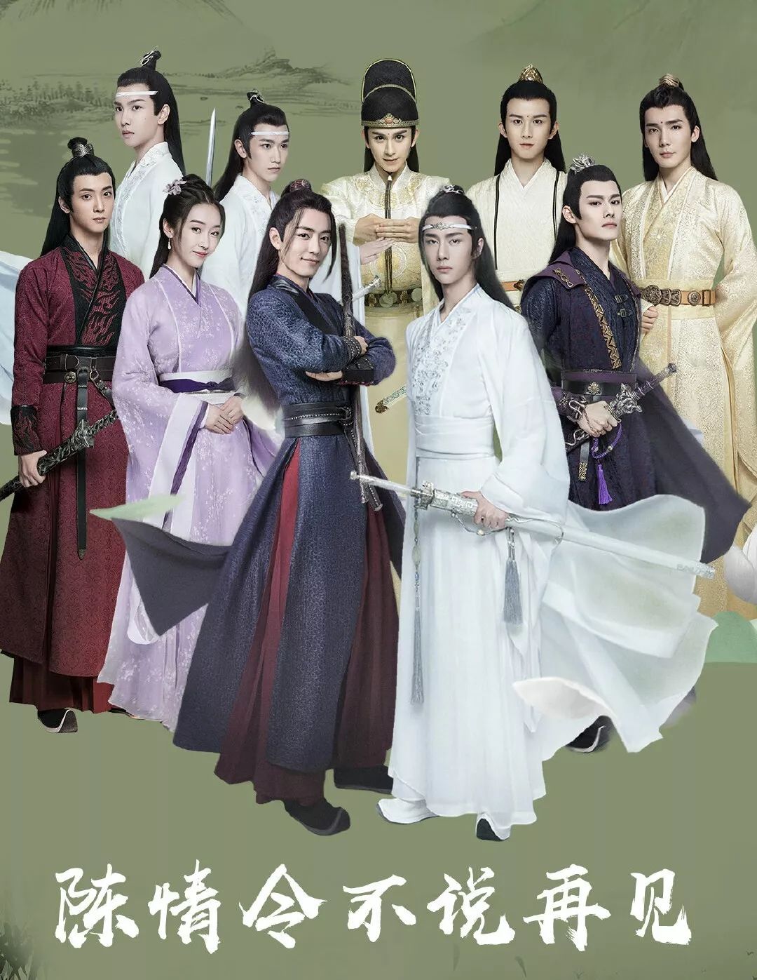 《陈情令》才不是什么夏日限定