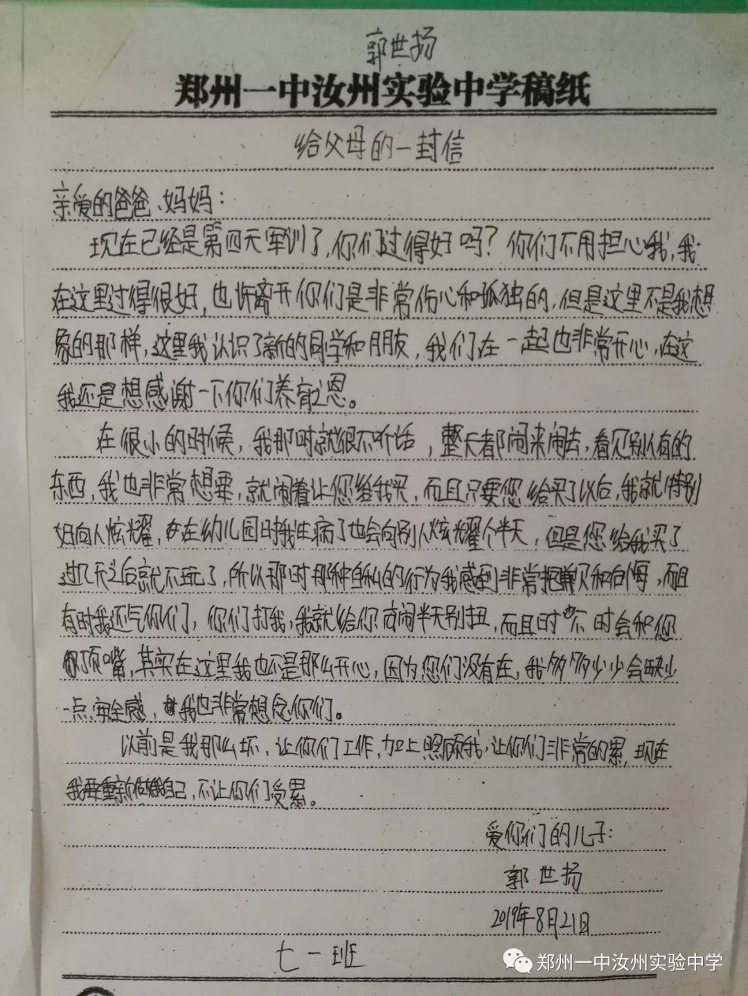 汝南简谱_汝南南海禅寺