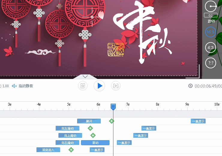【mg动画制作软件】万彩动画大师教程 | 万彩动画大师时间轴