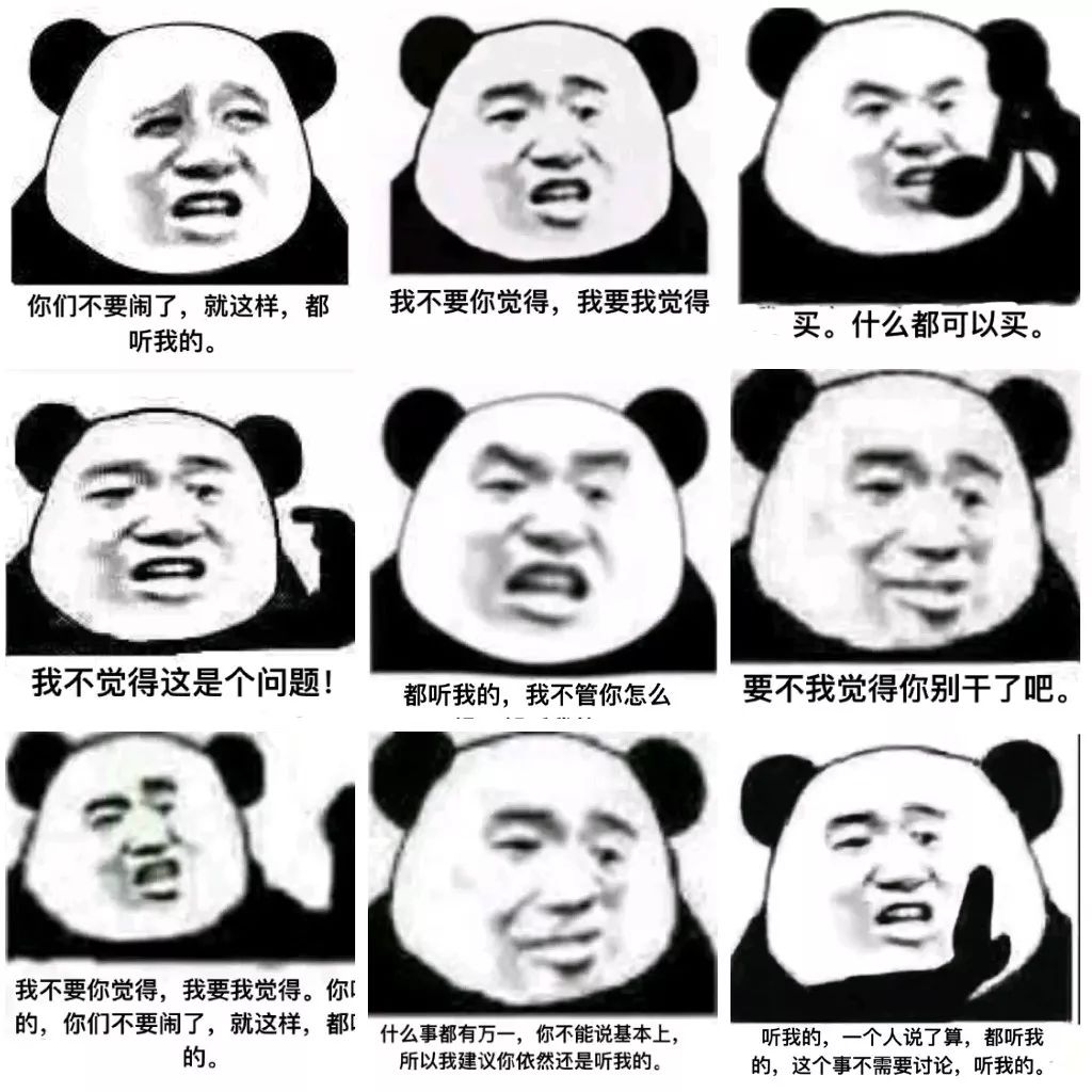 我不要你觉得,我要我觉得!真是荒唐得令人喷饭