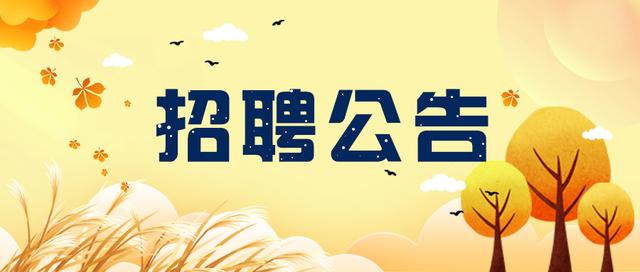 元氏招聘_2019平乡县招聘融媒体 民政社会救助工作人员准考证打印入口 已开通