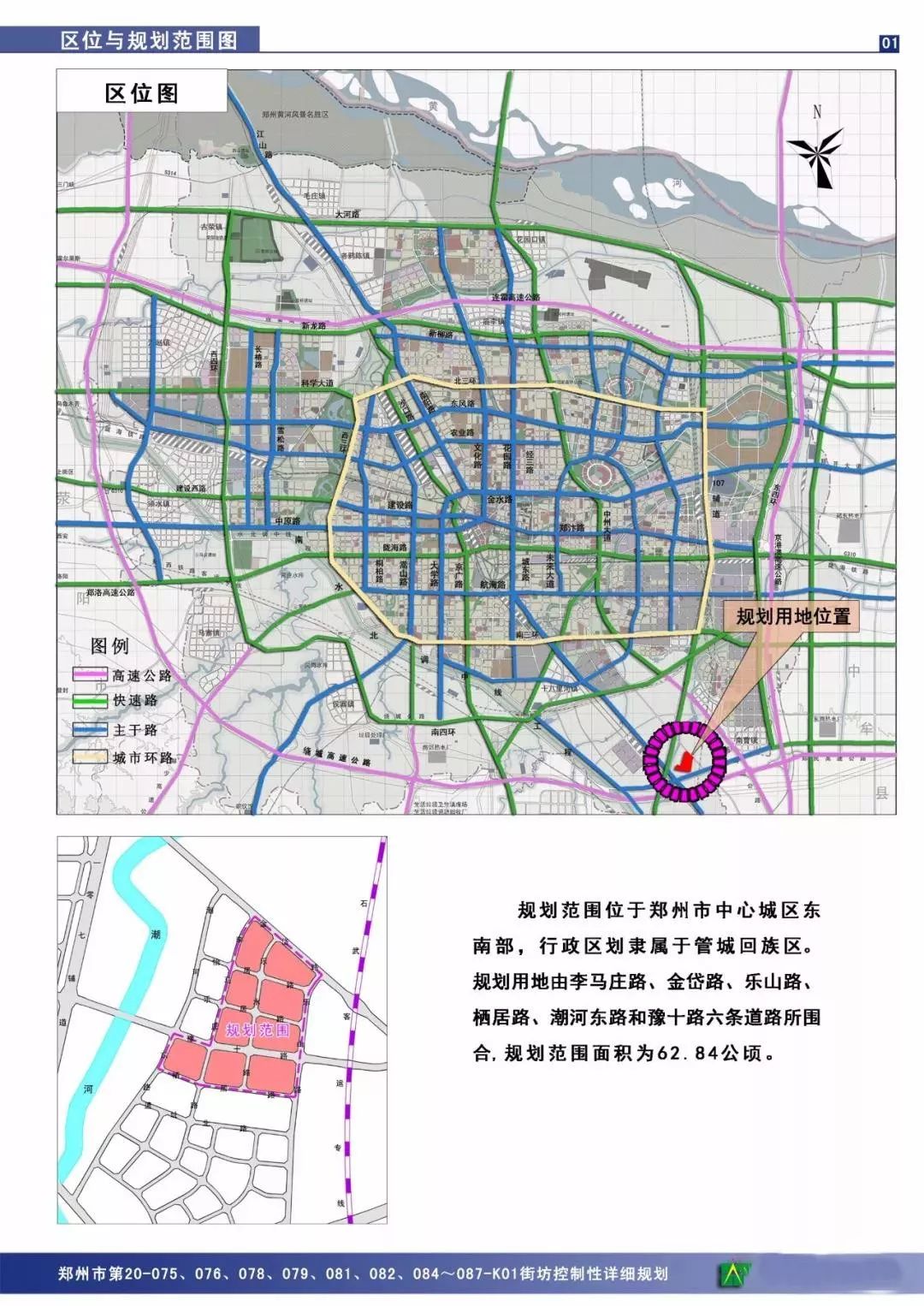 郑州2019