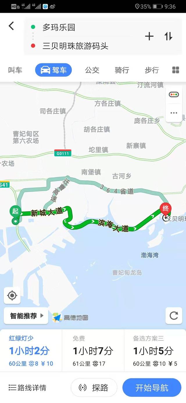 关于交通:从多玛乐园只需一小时左右,但有部分路线在市区内,注意行驶