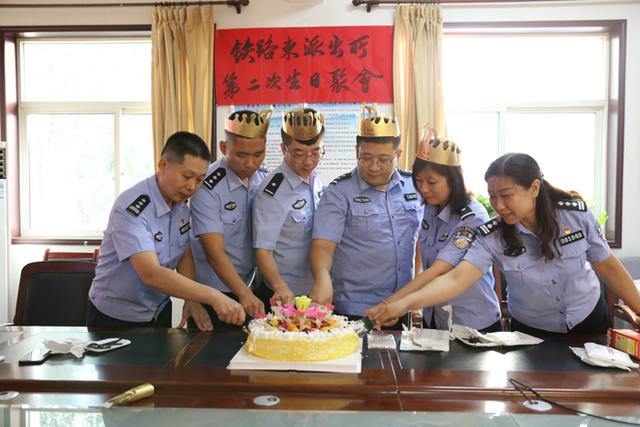 临汾尧都区公安局工会在铁路东派出所为六位民警辅警过集体生日