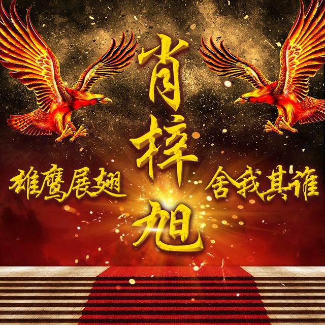原创霸气雄鹰金色3d姓氏头像,一共14张,快把你的带走