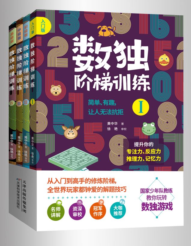 世界数独排名_数独世界(3)