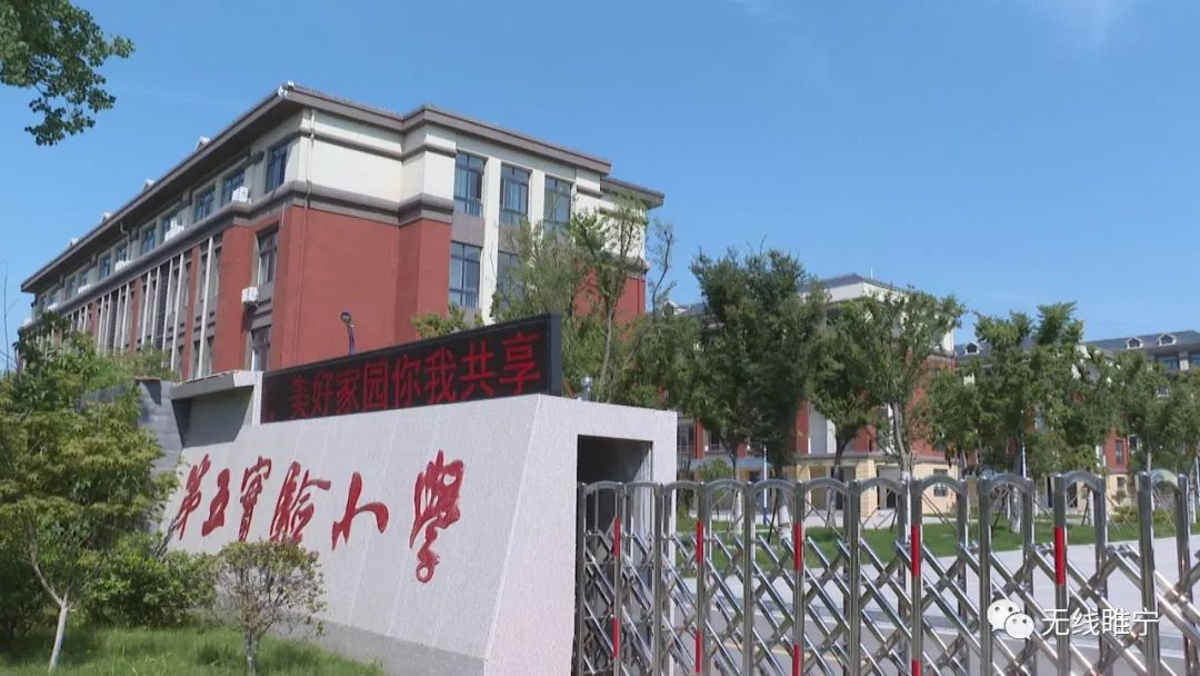 睢宁公园旁,这所设施现代,师资优良的小学备受关注!_实验