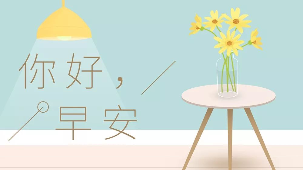 周四你好,没有谁比谁更容易,只有谁比谁更努力,大家早安!