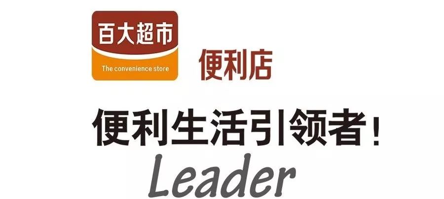 便利店招聘_便利店招聘图片