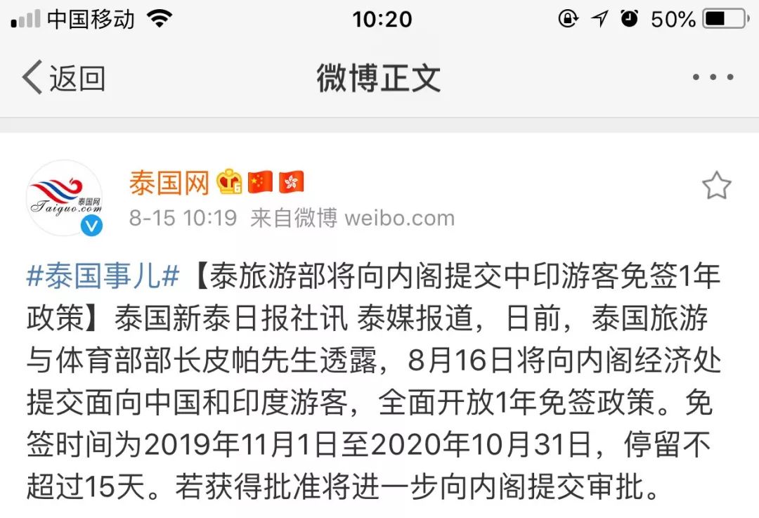 泰国旅游签证最新政策 d0516245c18345c7baa2d574bea16cb1.jpeg