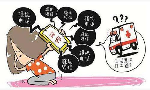 怎么样才能让骚扰电话不再打