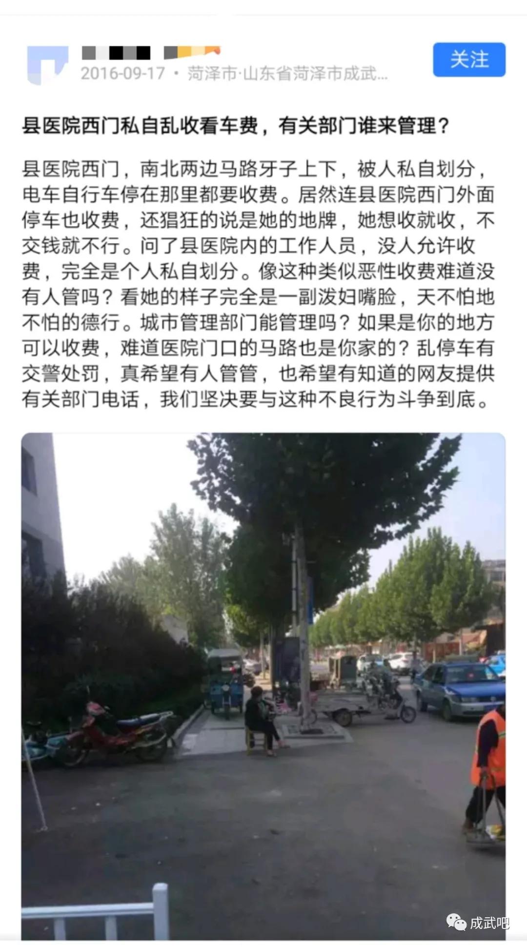 成武县有多少人口_成武县蓝水湾图片