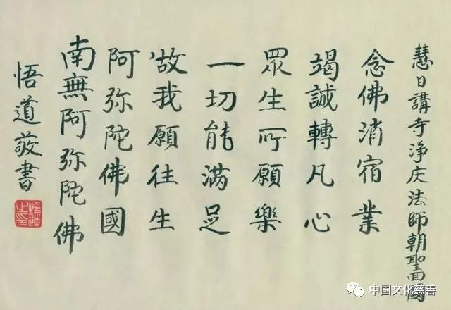 【看得见的佛法】悟道长老 :悟入法华诲人不倦,道心弥