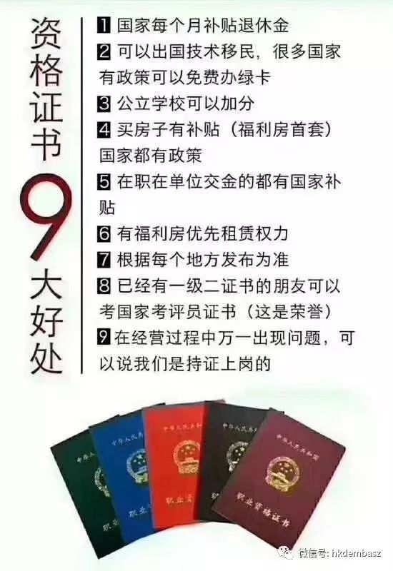 高级:中式烹调师,中式面点师,电工,焊工,车工,钳工,汽修,保育员,育婴
