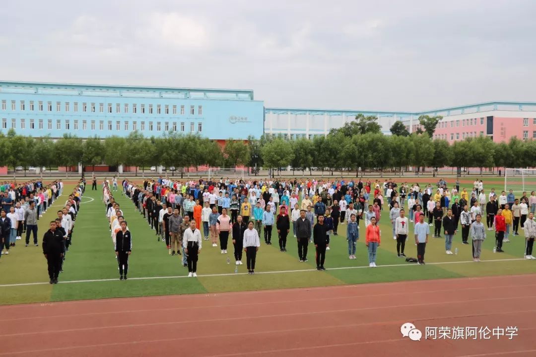 政教主任李玉梅主持8月20日早晨,阿荣旗阿伦中学校园操场上,迎来了