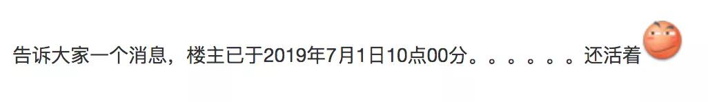 94年患癌姑娘最后朋友圈：“江山给你们，朕玩够了，拜拜”