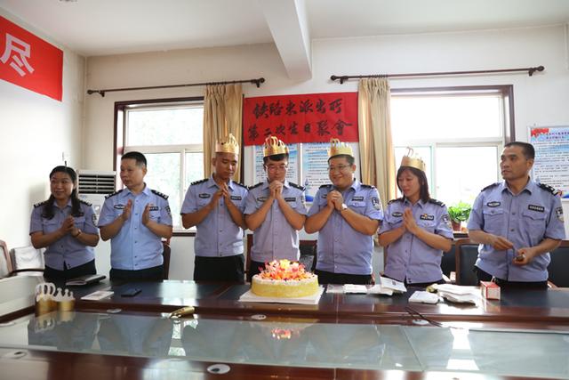 临汾尧都区公安局工会在铁路东派出所为六位民警辅警过集体生日