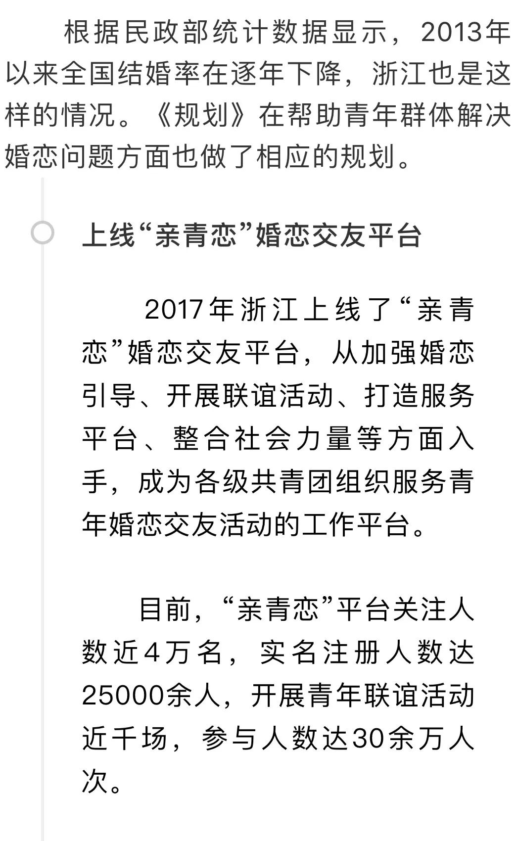 瑞安市14 35周岁常住人口_人口普查