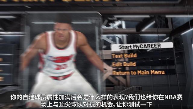 全新輝煌模式預告展示《NBA 2K20》Demo試玩推出 遊戲 第6張