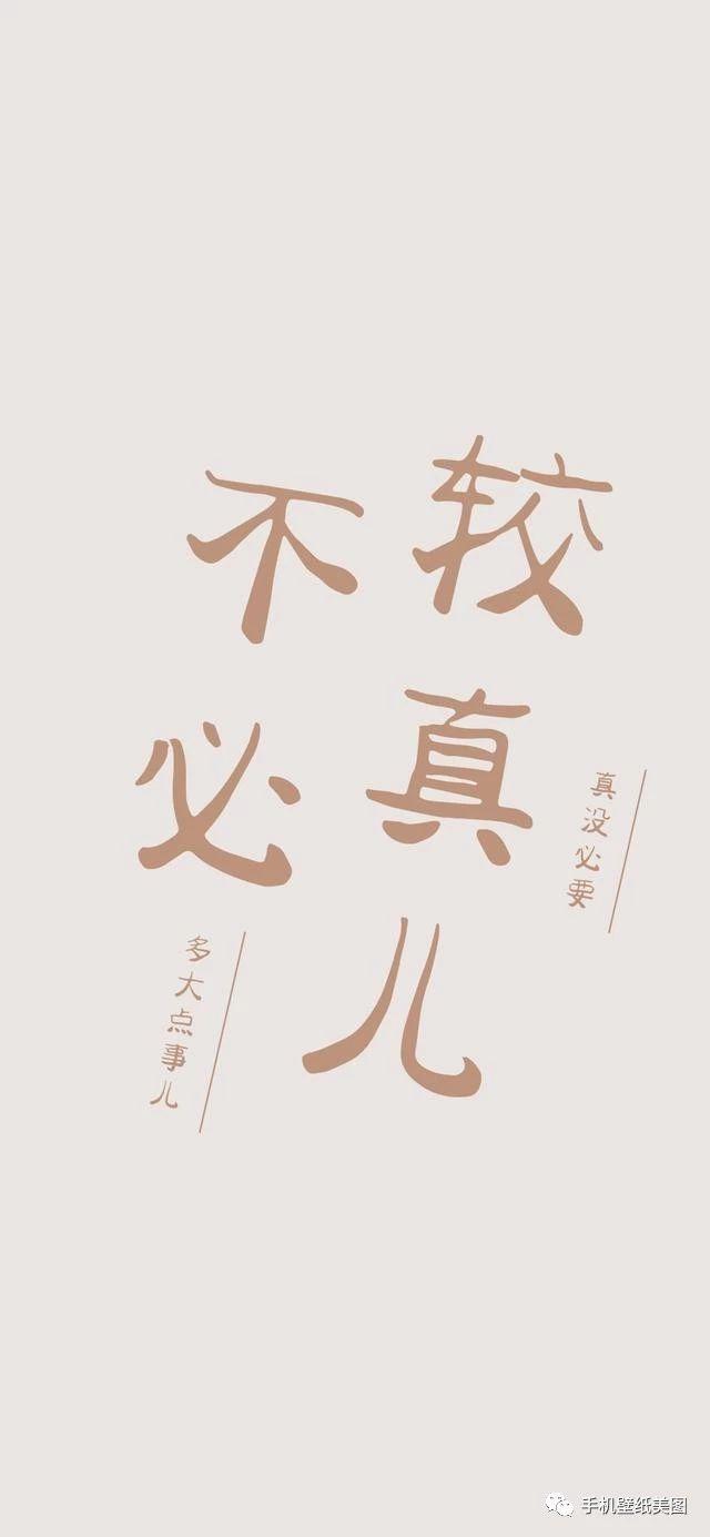 2019火爆抖音壁纸原图,换个壁纸,换个好心情