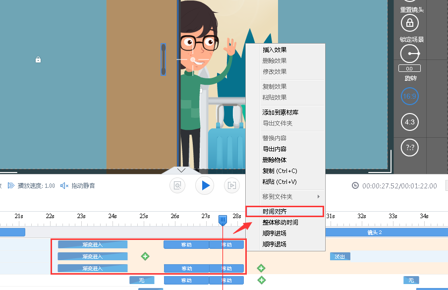 【mg动画制作软件】万彩动画大师教程 | 万彩动画大师