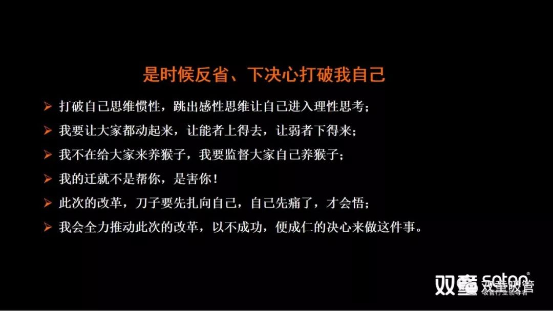 下定决心改变自己